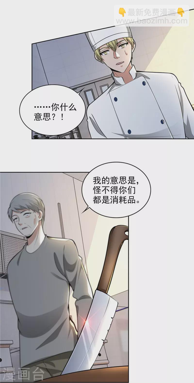 第250话25