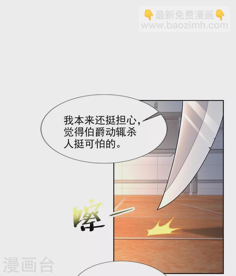 第250话26