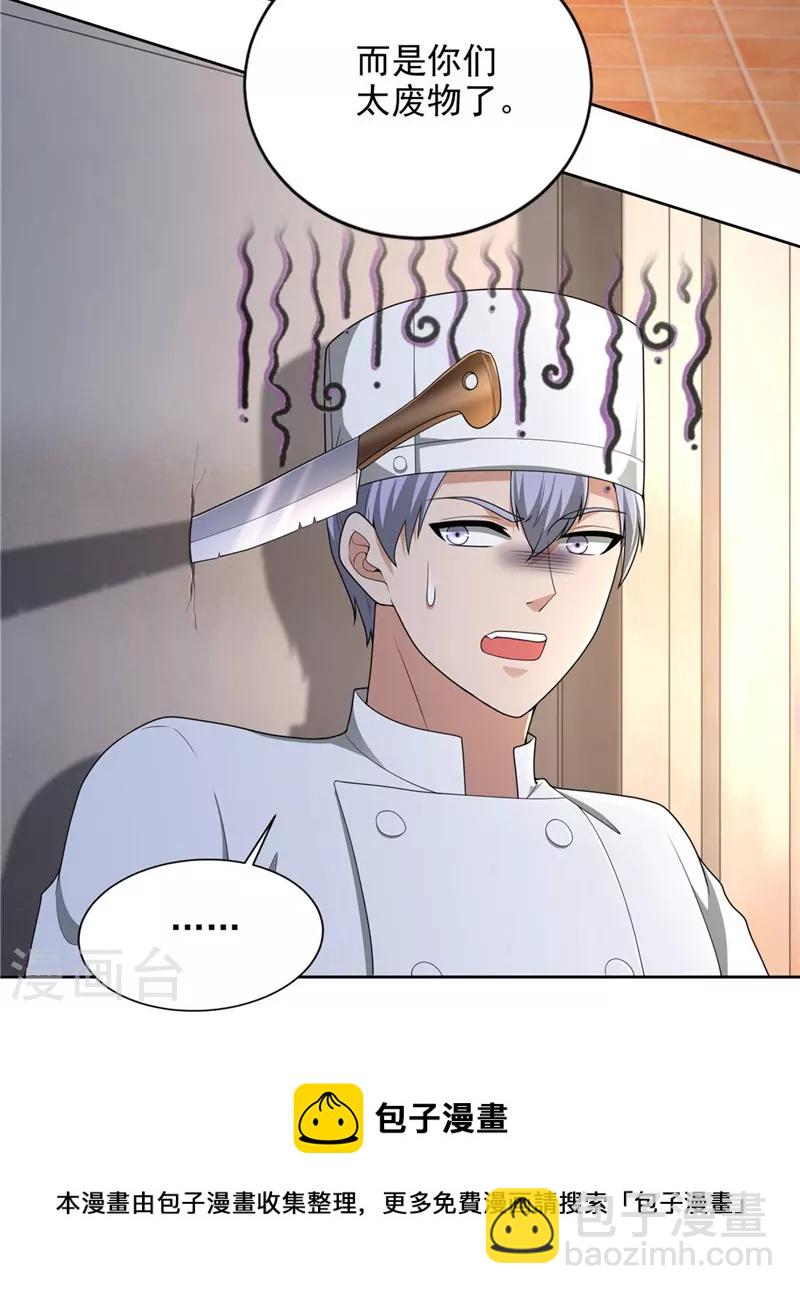 第250话28