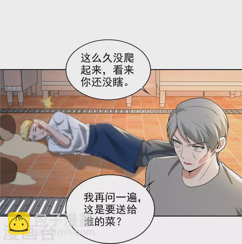 第250话29