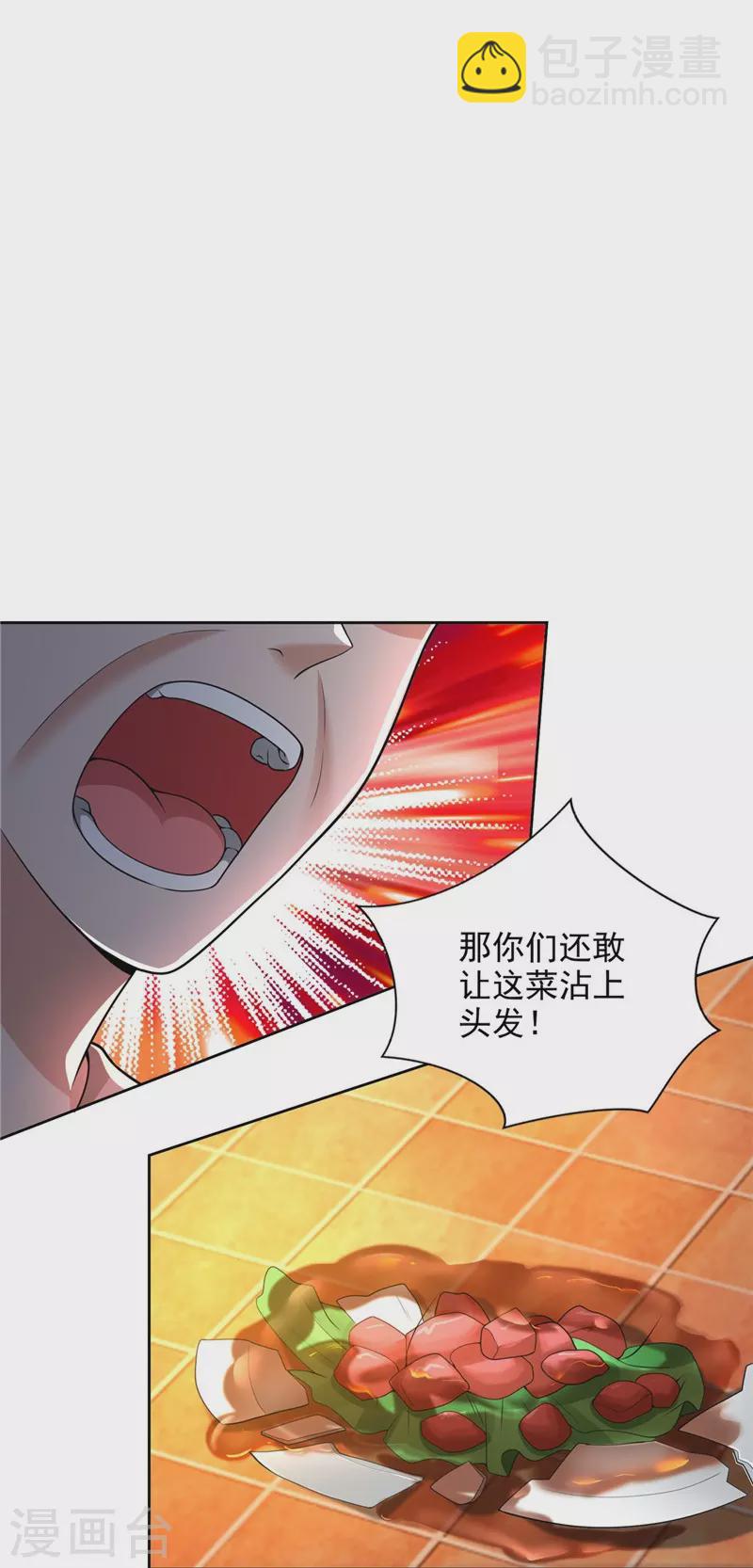 第250话31