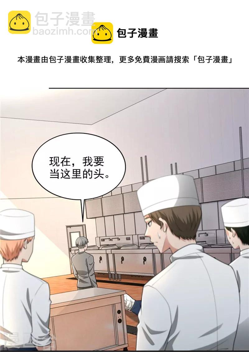 第250话32
