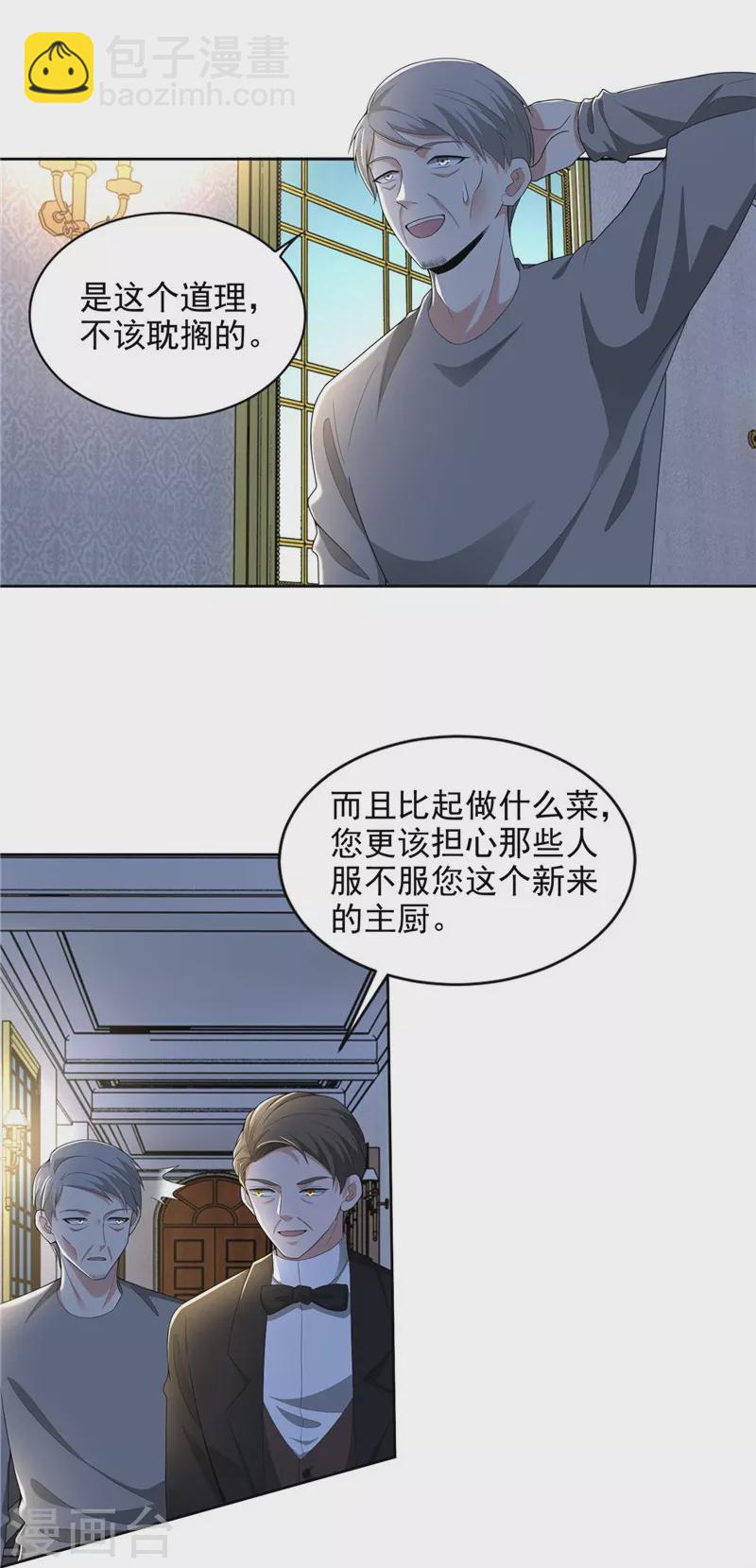 第250话6