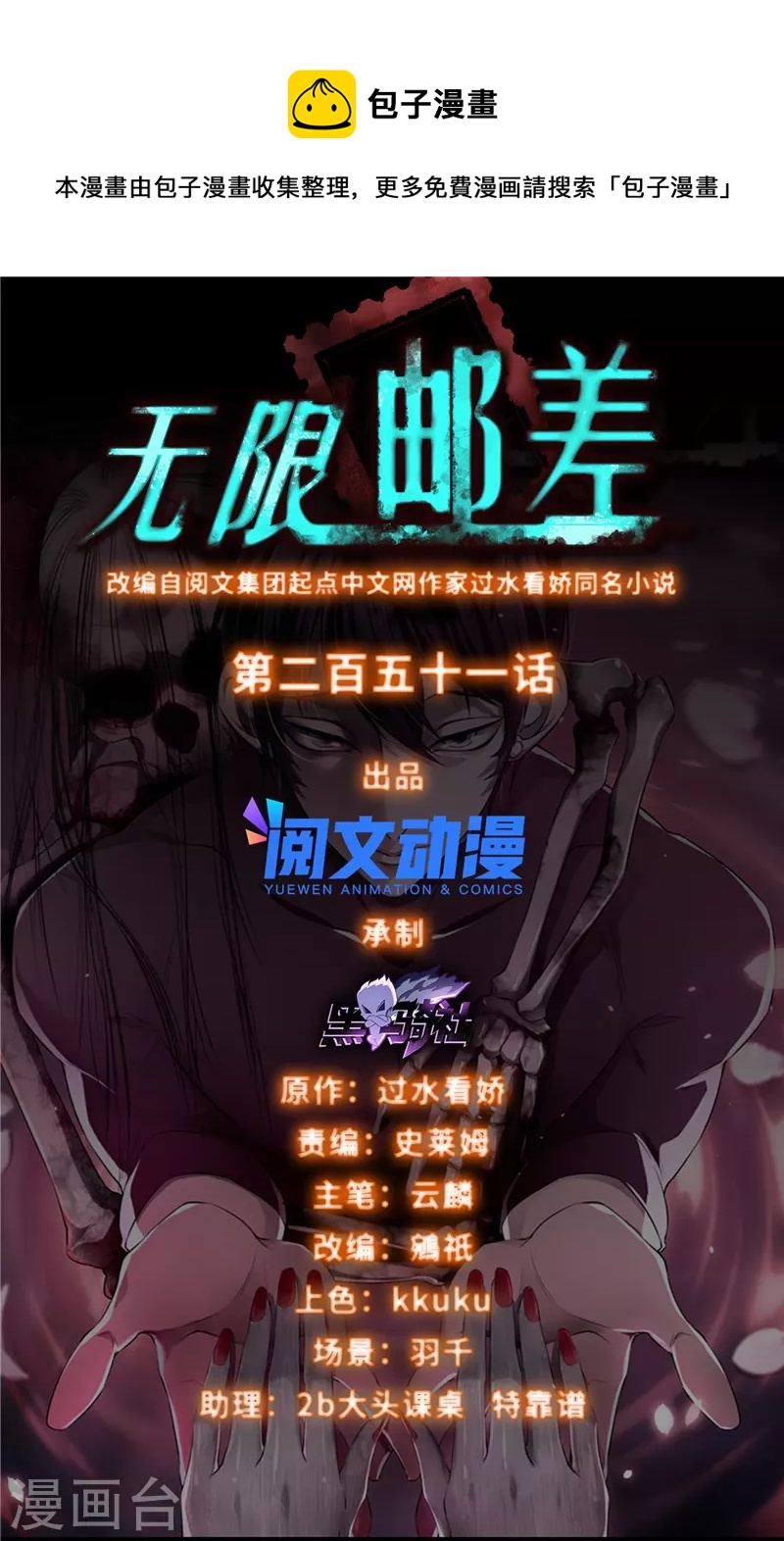 第251话0