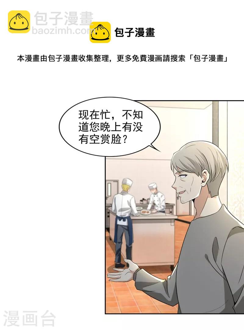 第251话16