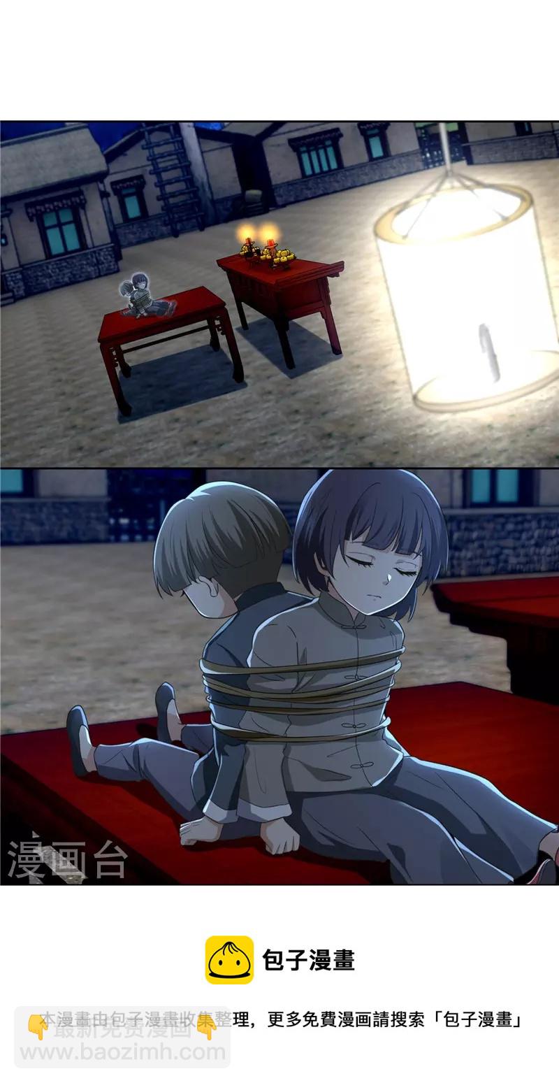 第251话20
