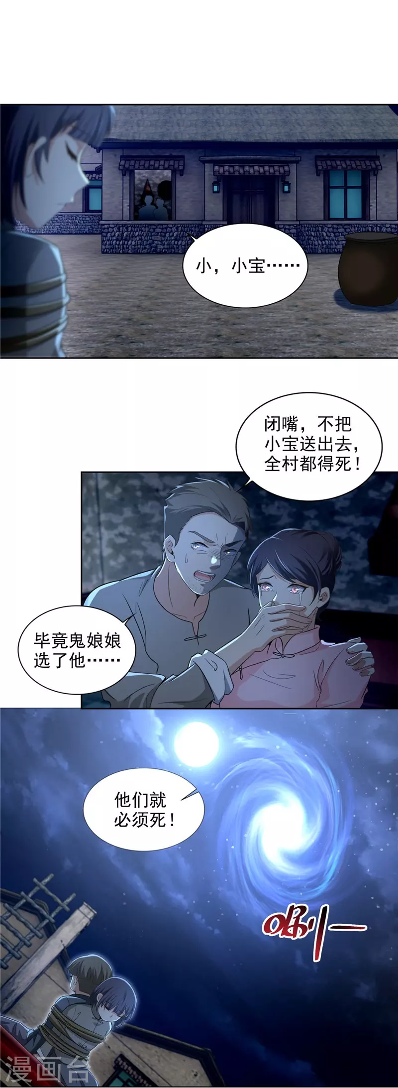 第251话21