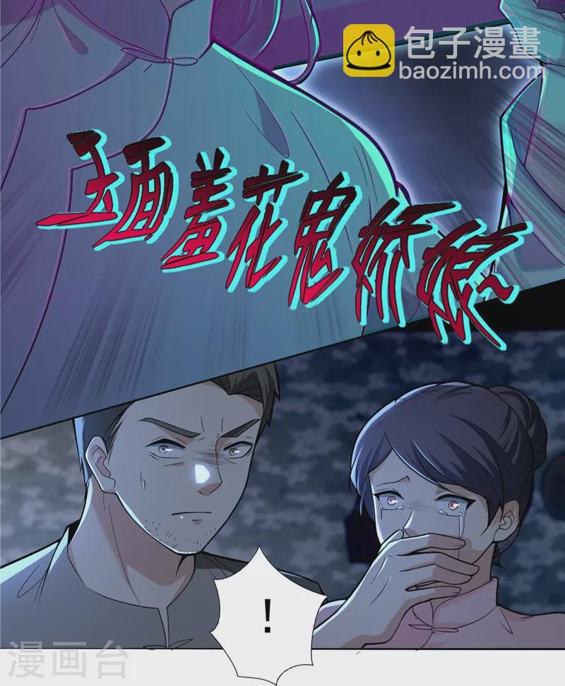 第251话23