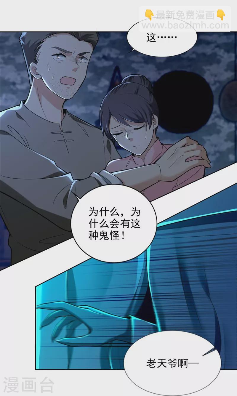 第251话25