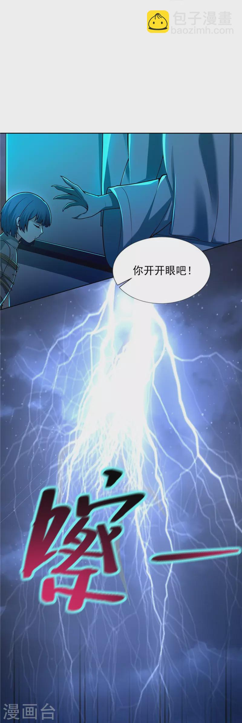 第251话26