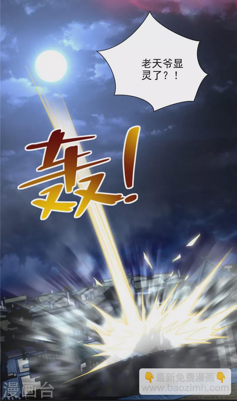 第251话30