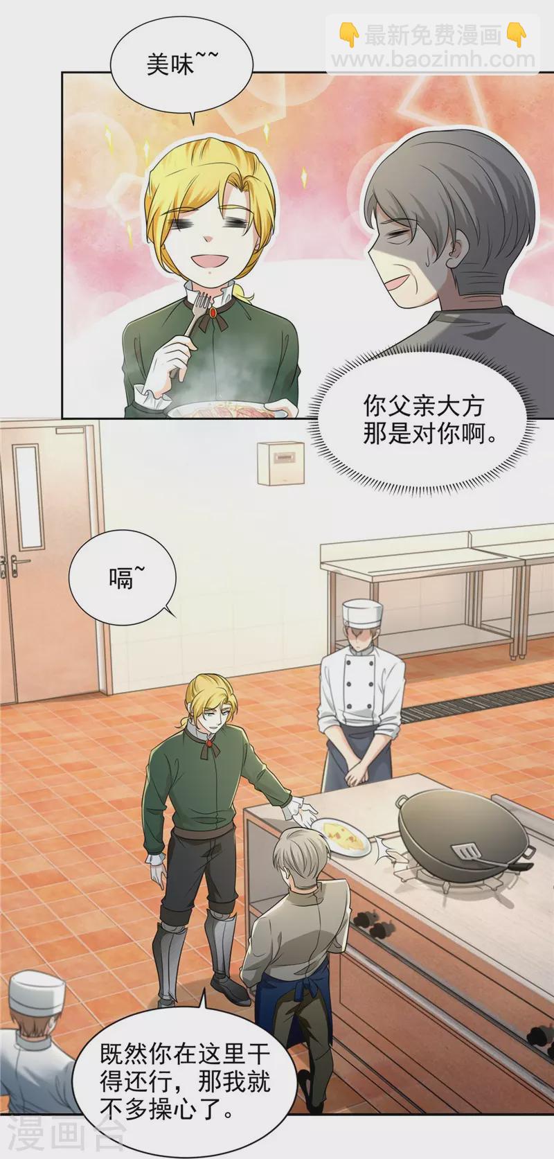 第251话7