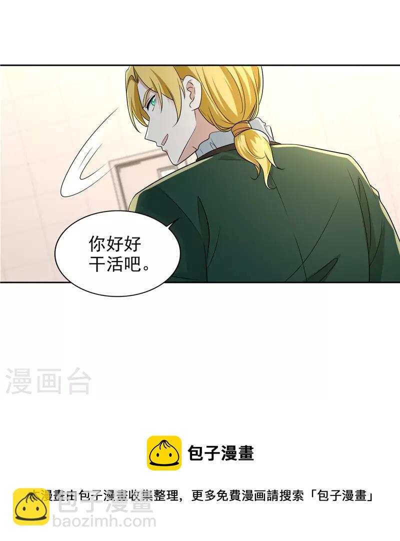 第251话8