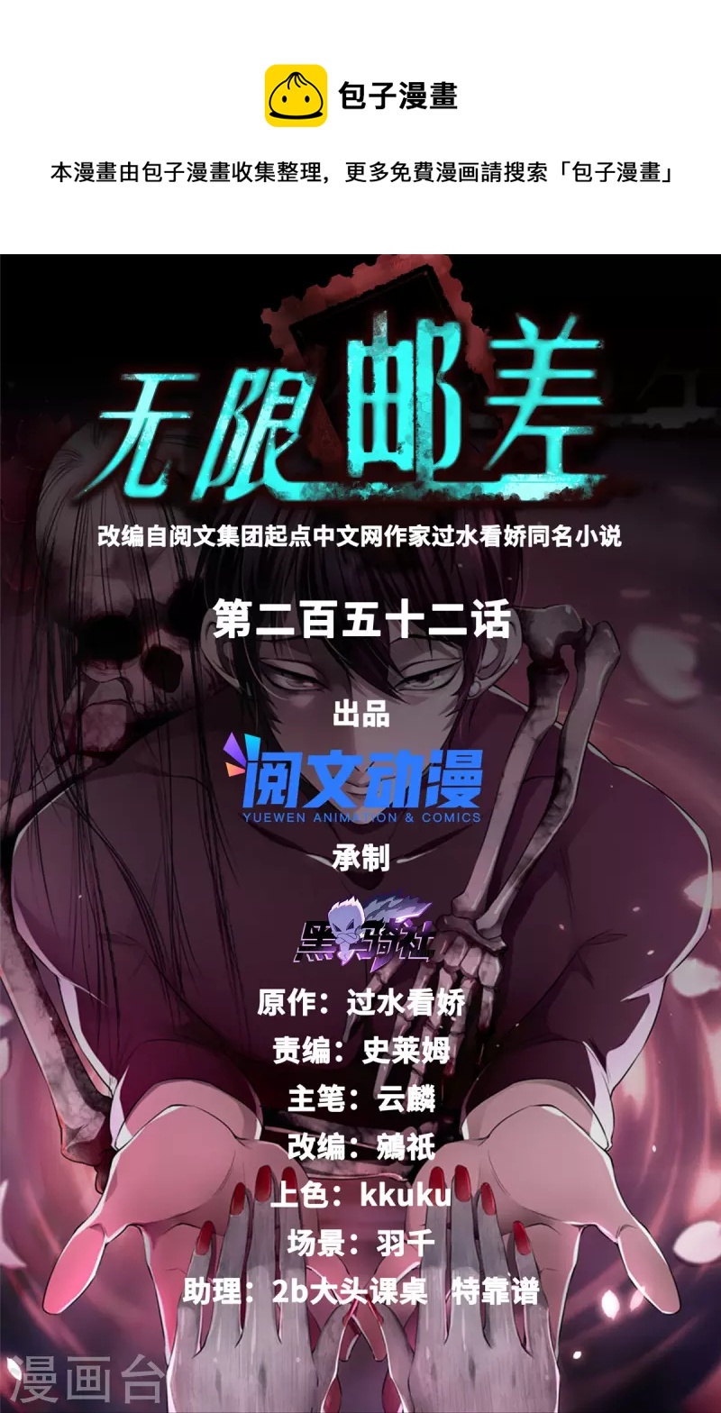 第252话0