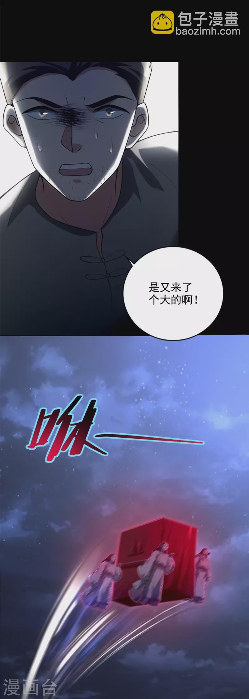 第252话10