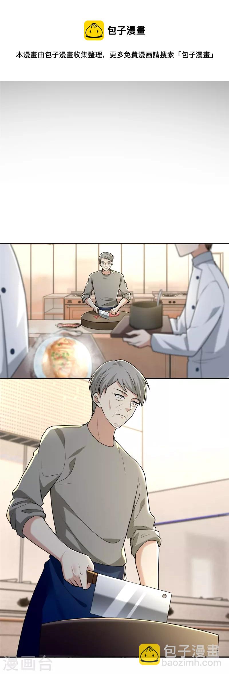 第252话16