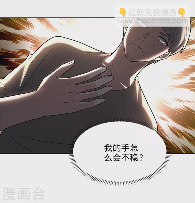 第252话18