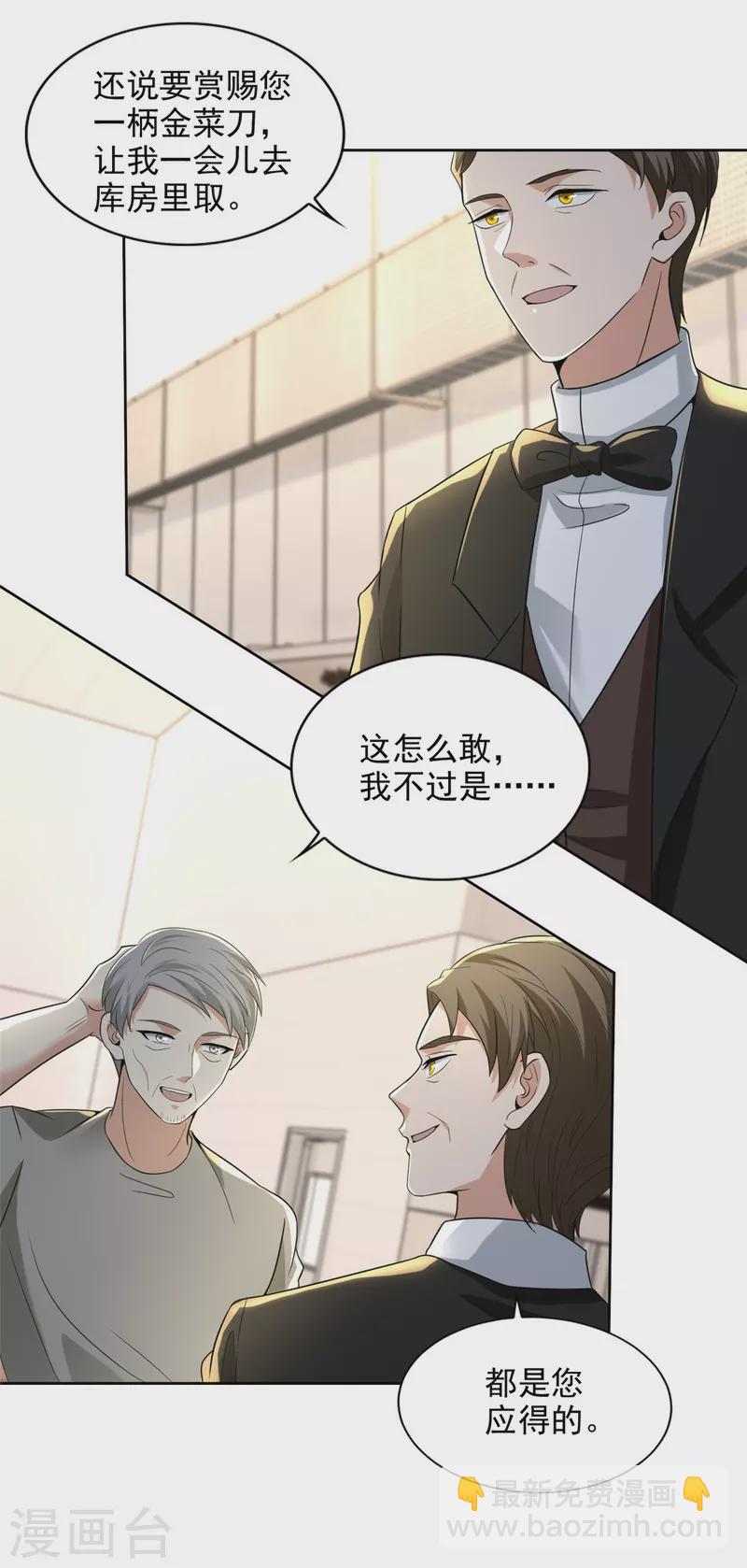 第252话21