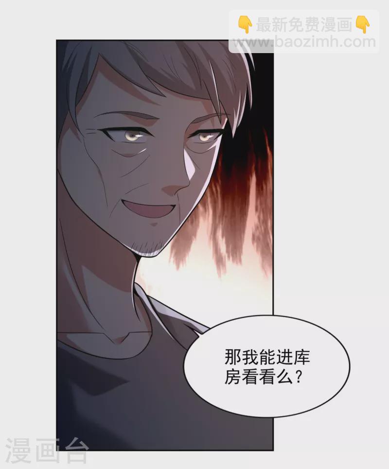 第252话22