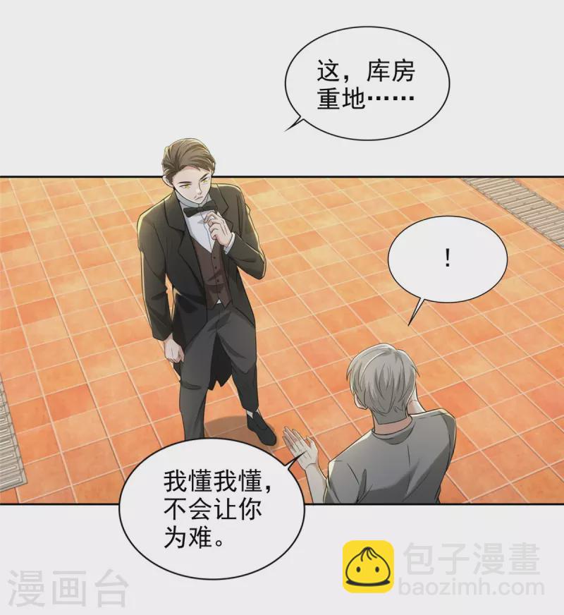 第252话23