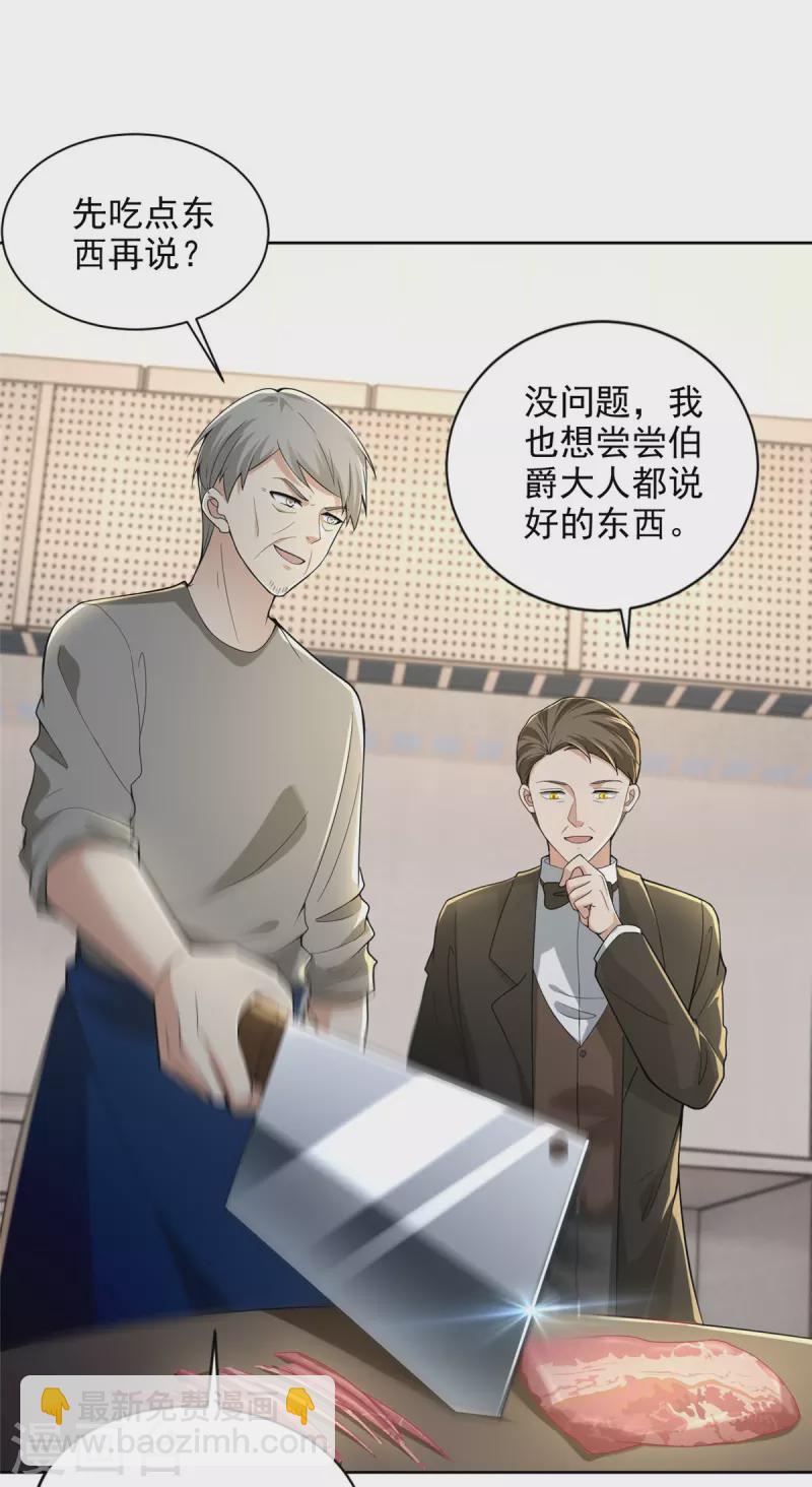 第252话25