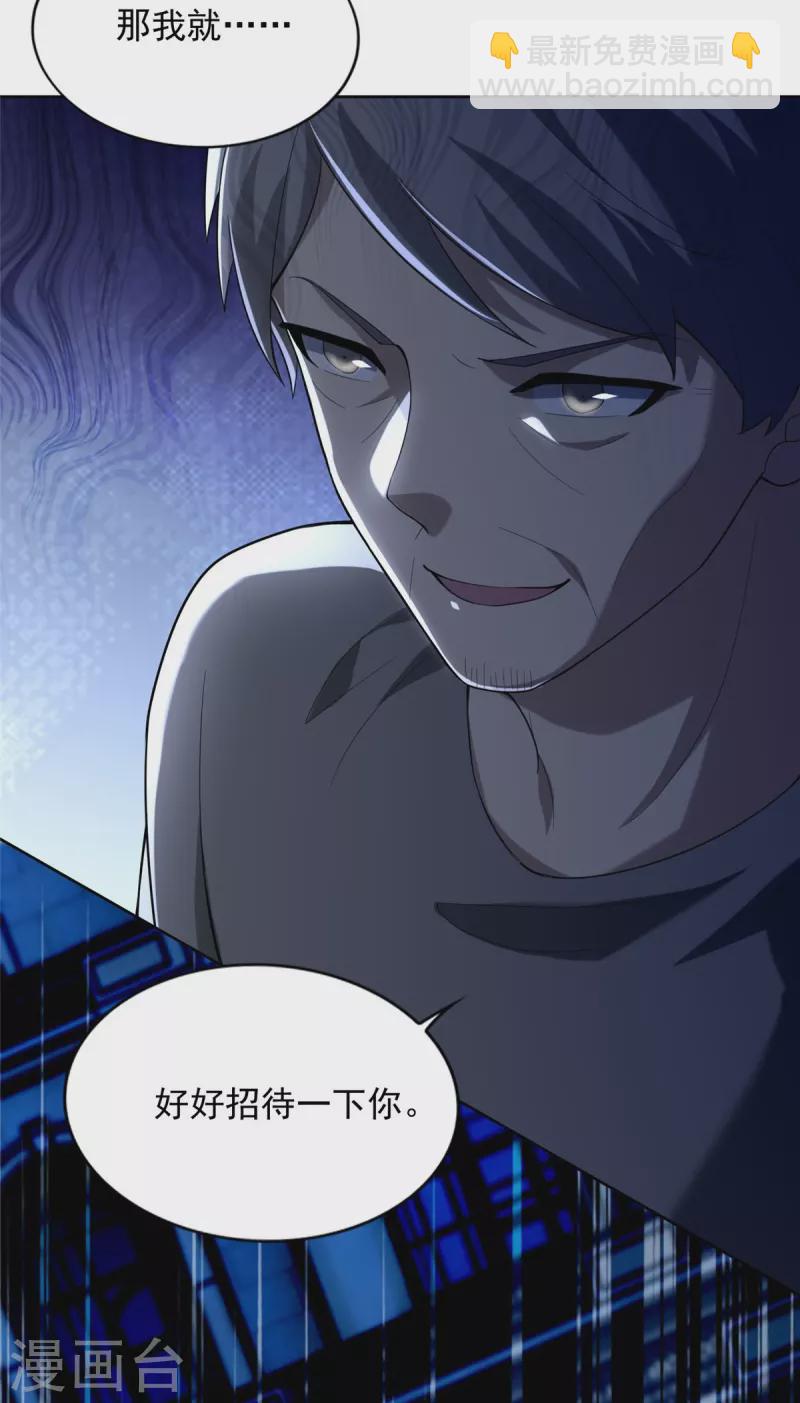 第252话26