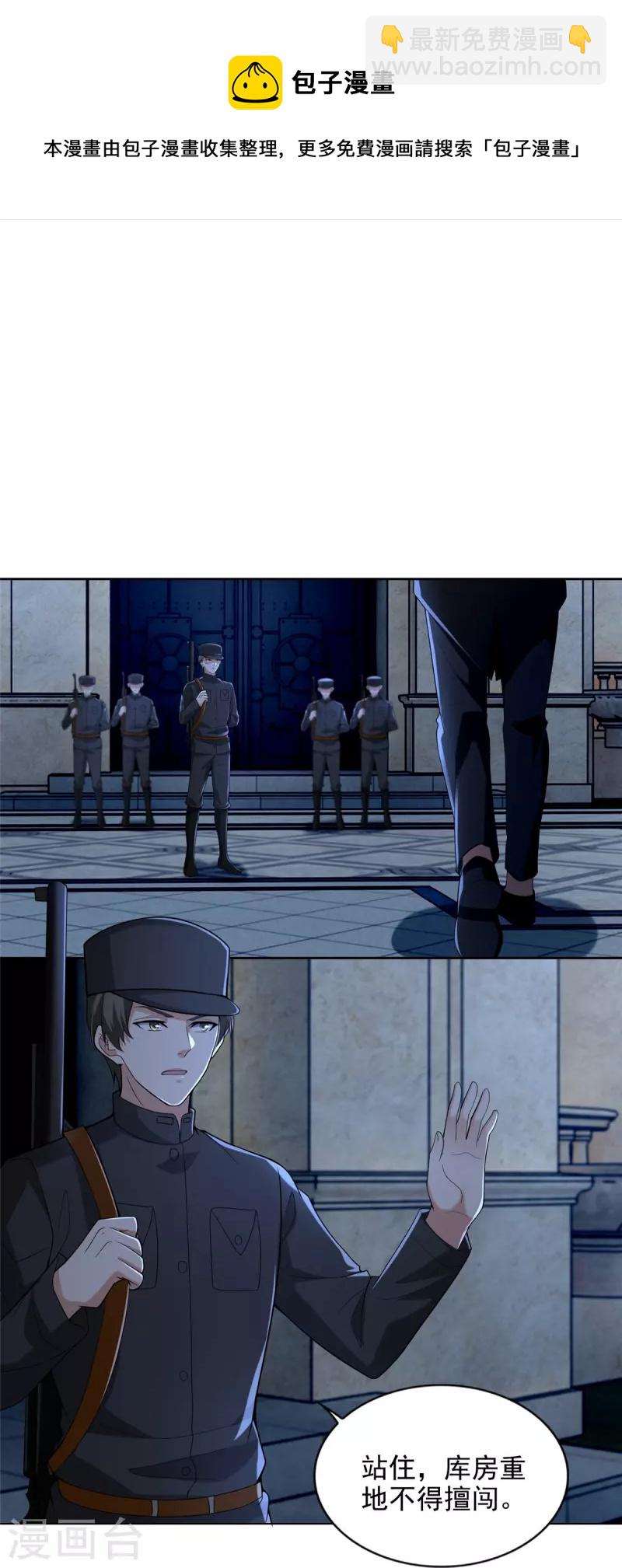 第252话28