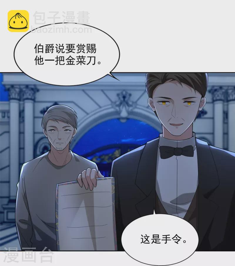 第252话29