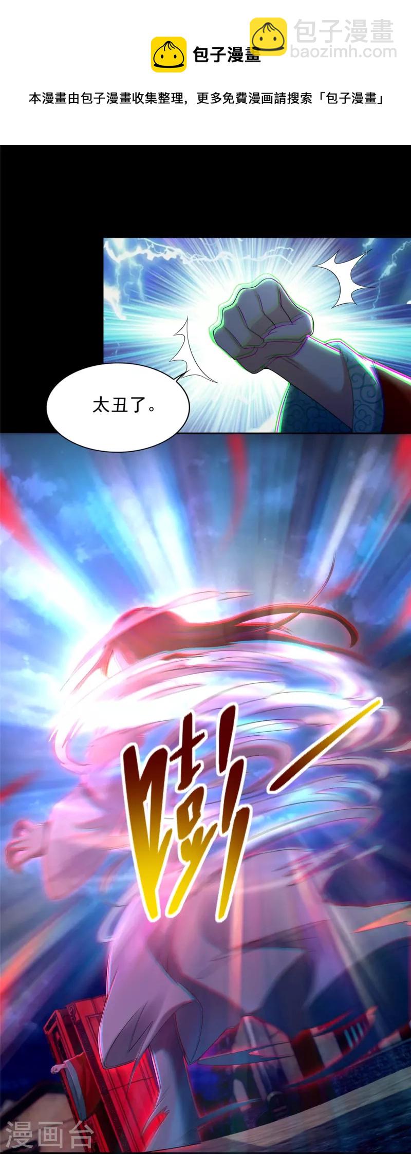 第252话4