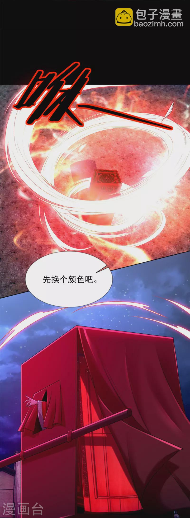第252话5