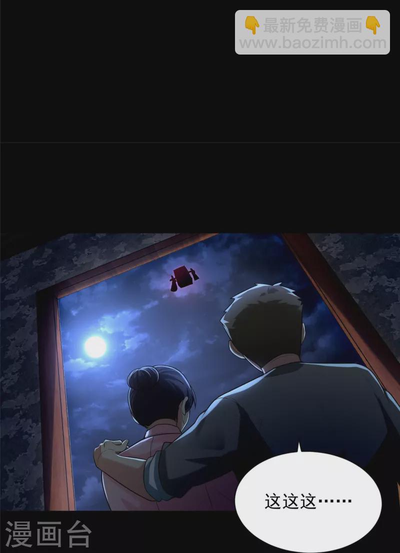 第252话9