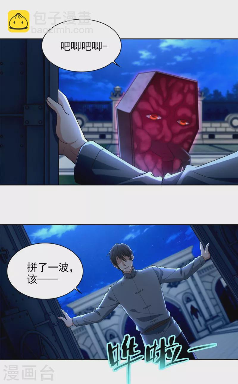第253话11