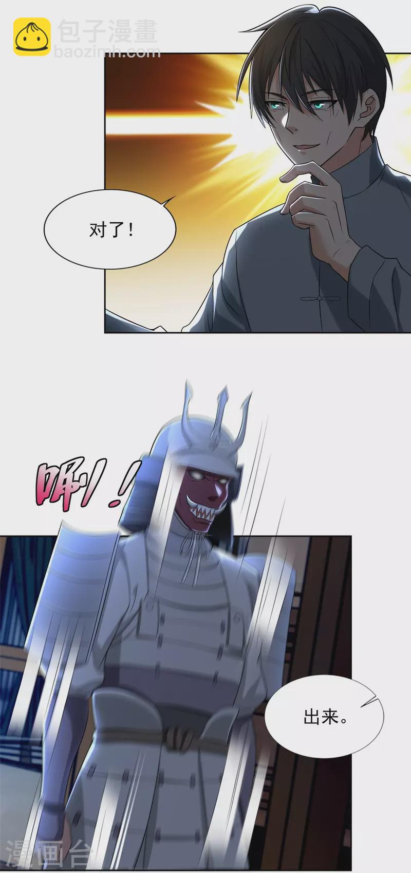 第253话18