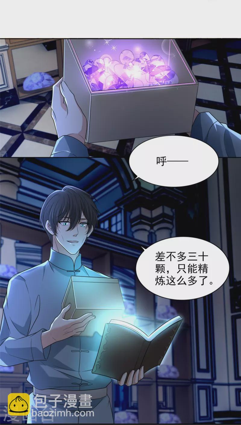 第253话22