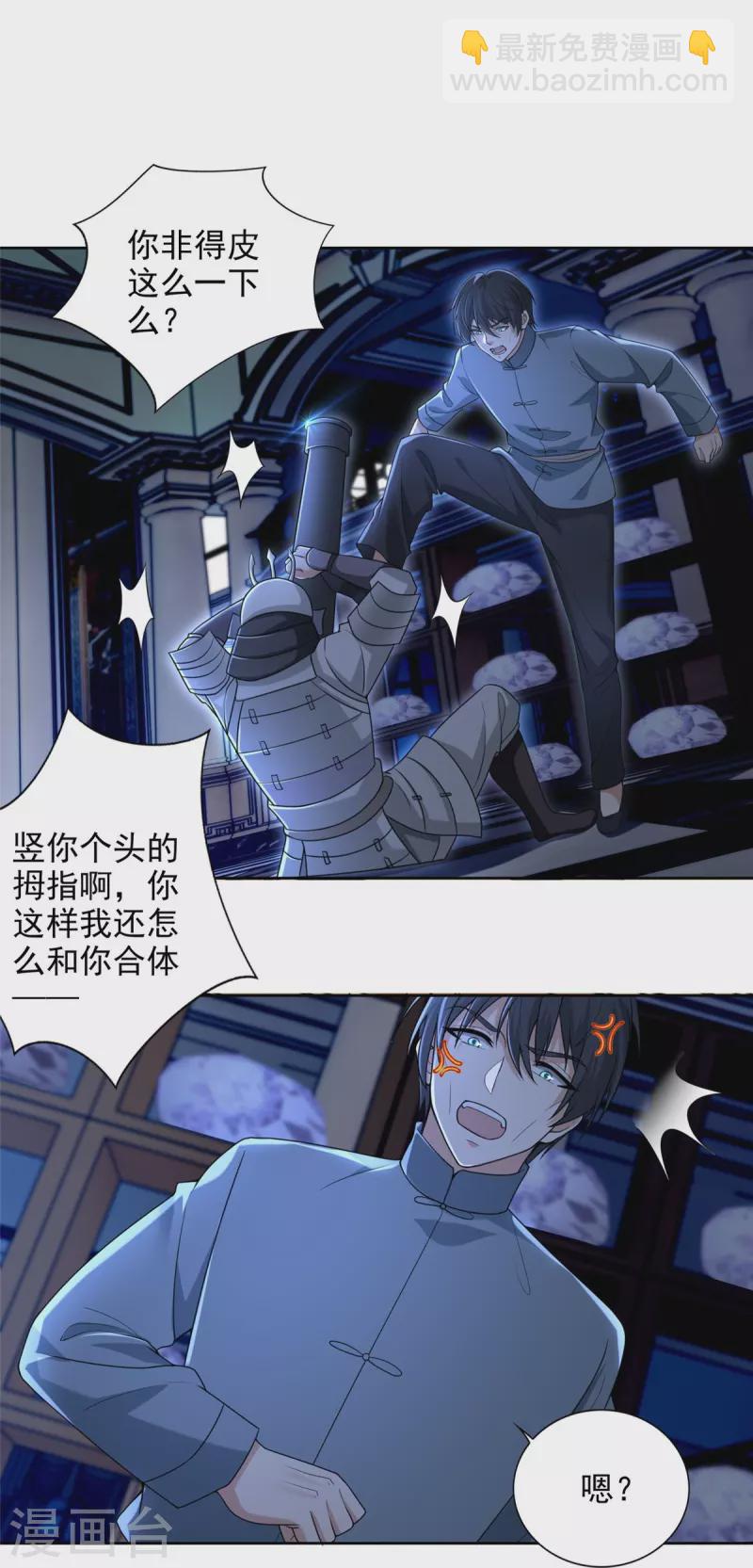 第253话26