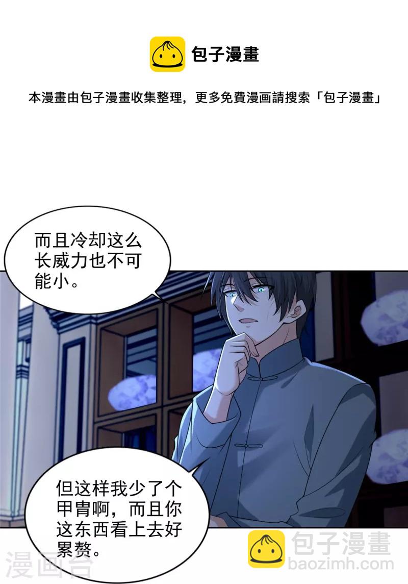 第253话28