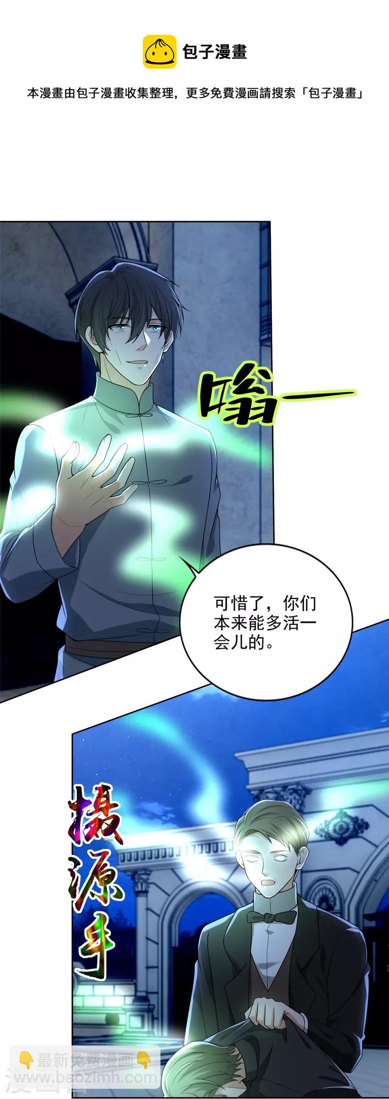 第253话8