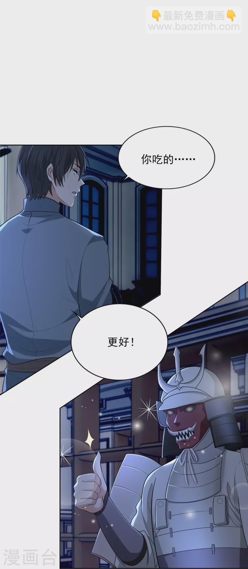 第254话10
