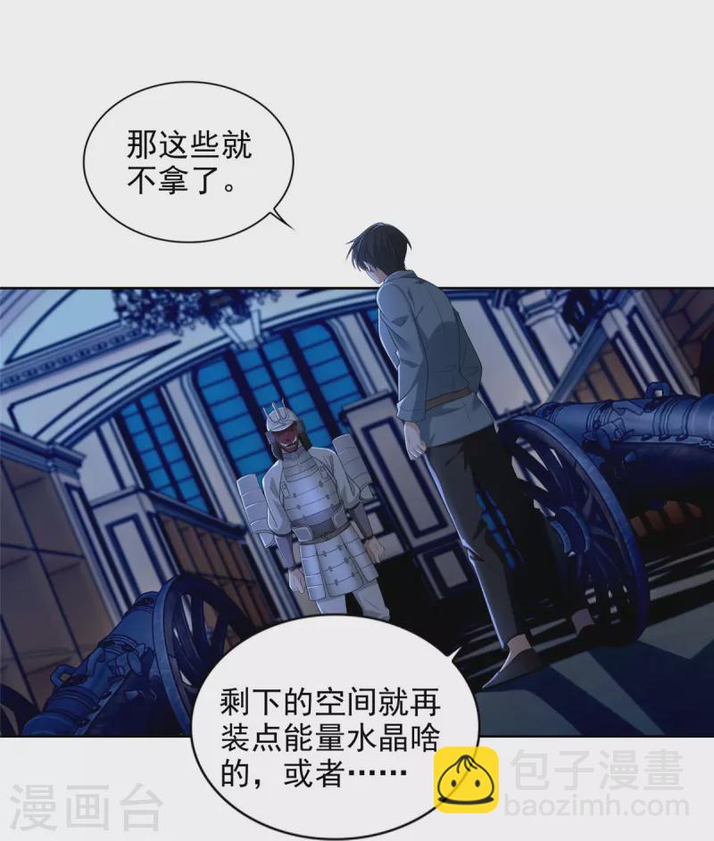 第254话11