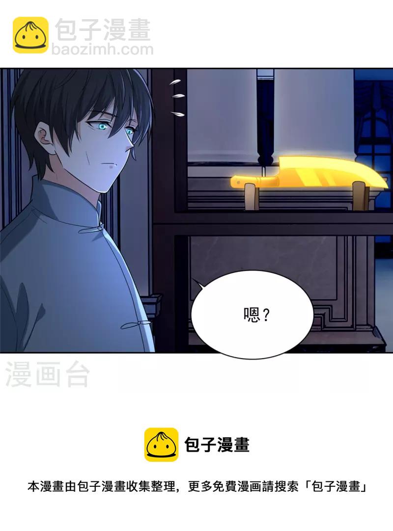 第254话12