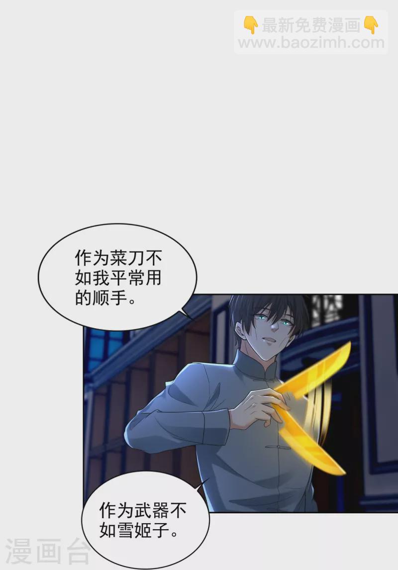 第254话14