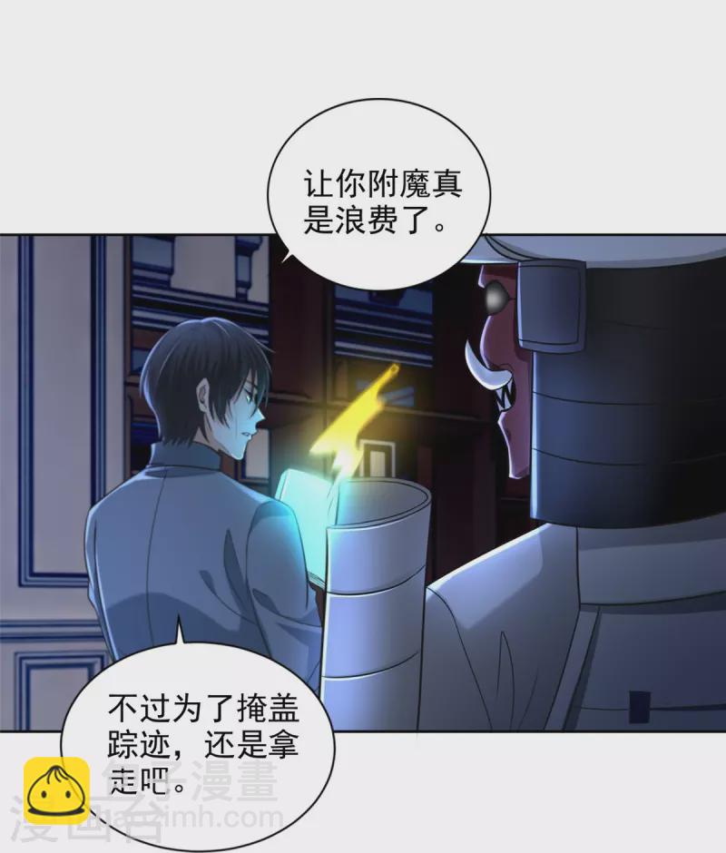 第254话15