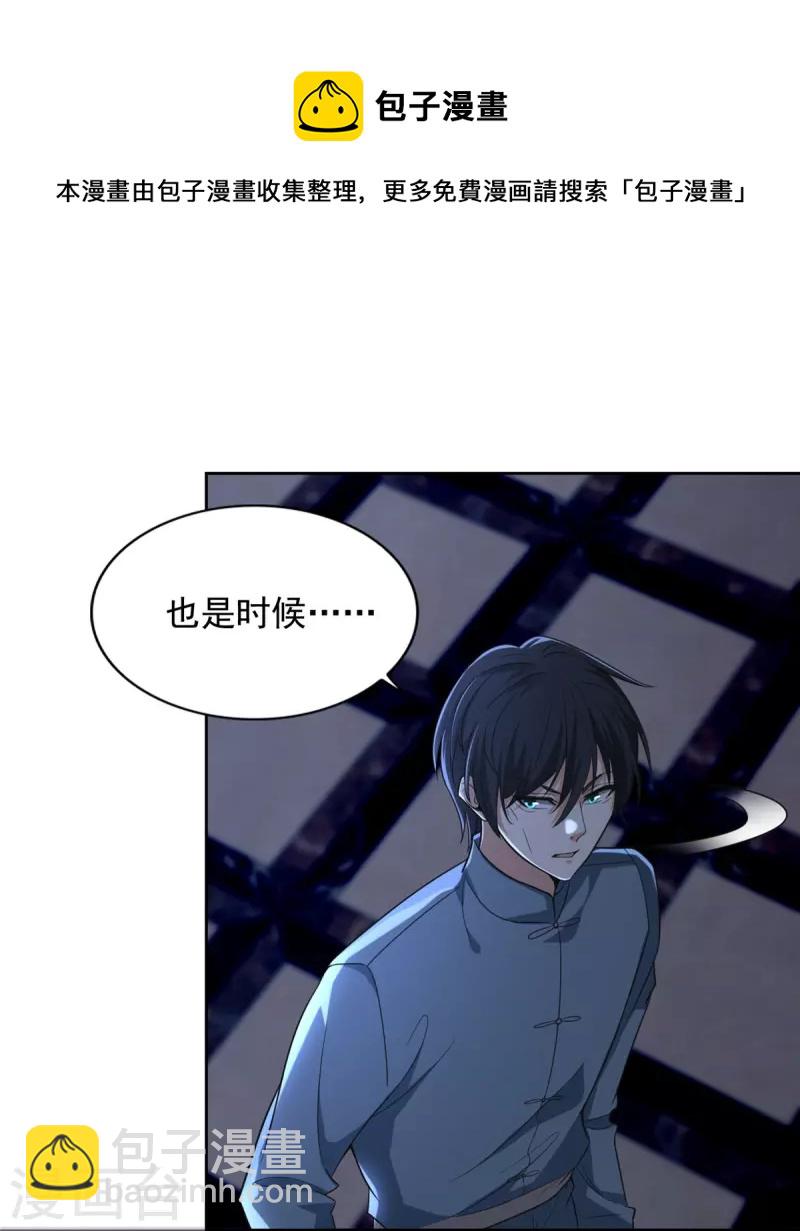 第254话16