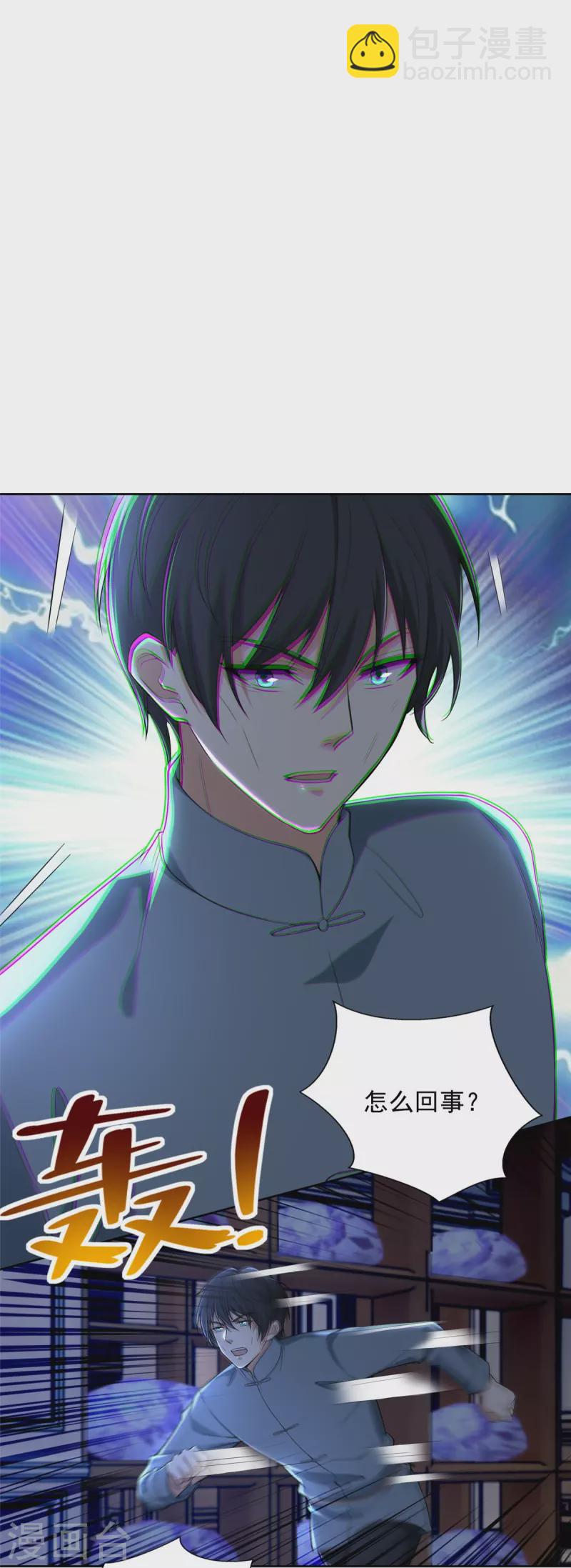 第254话18