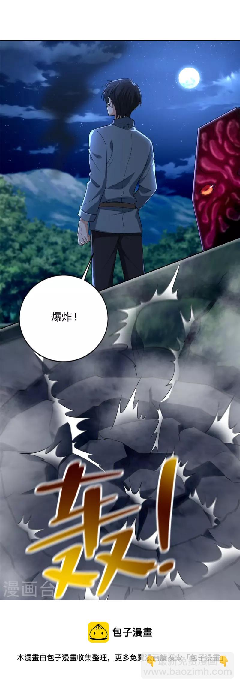 第254话20