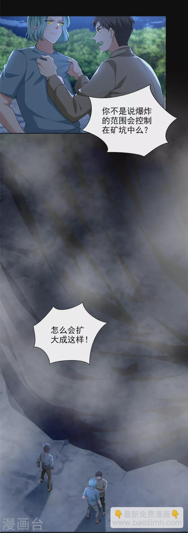 第254话23