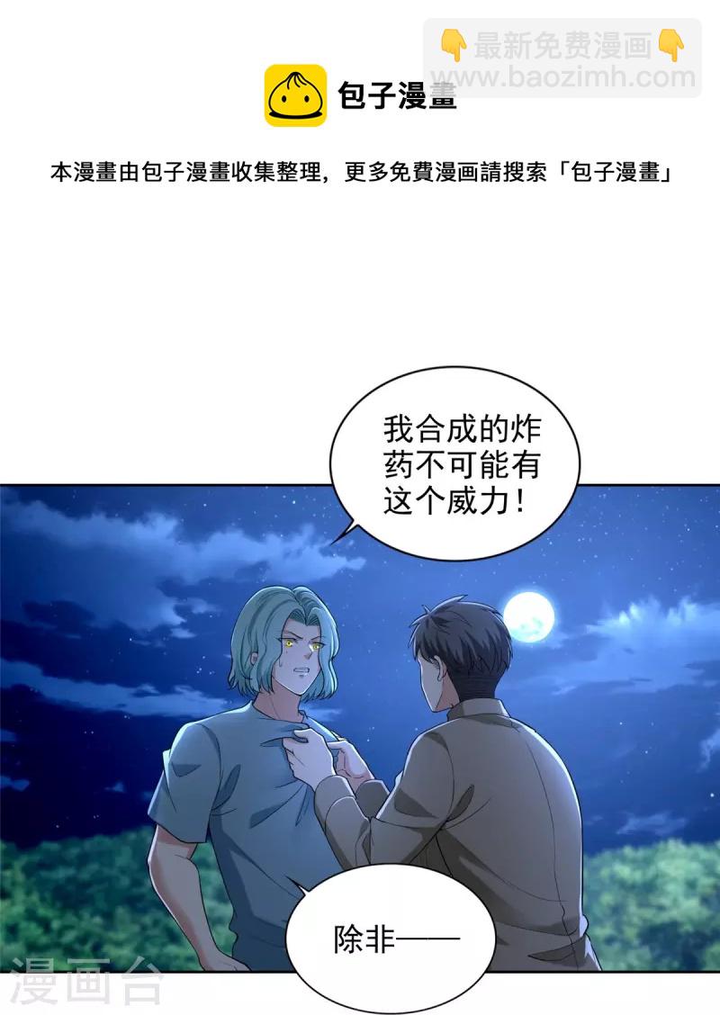 第254话24