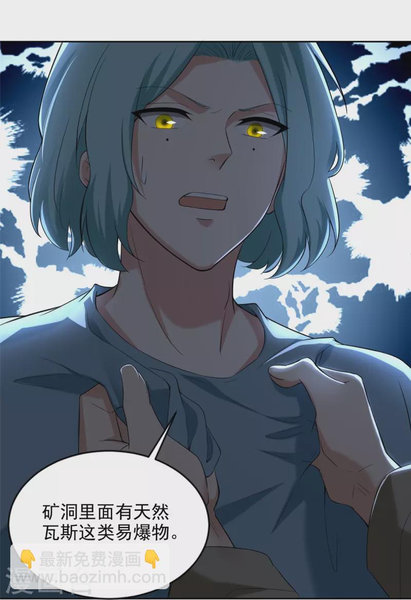 第254话25