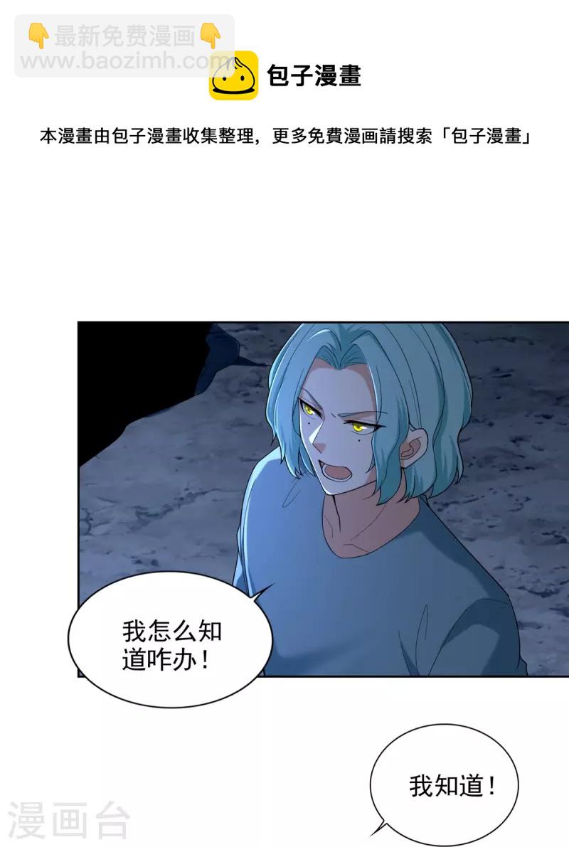 第254话28