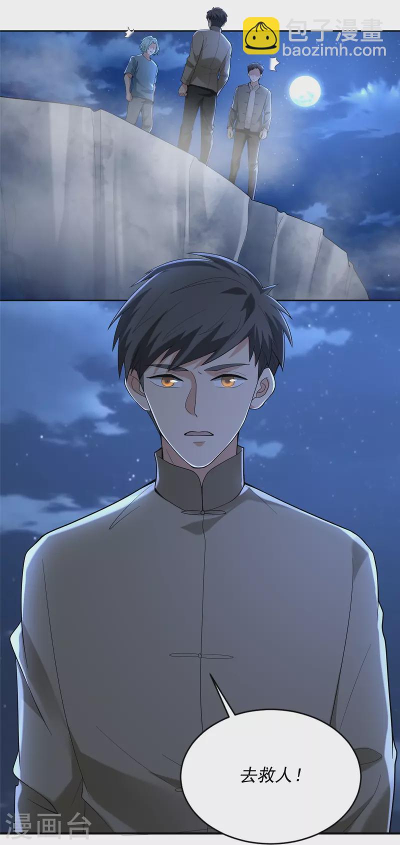 第254话29